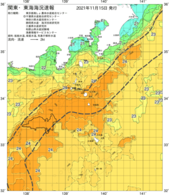 関東・東海海況速報/伊豆諸島海域(2021/11/15)