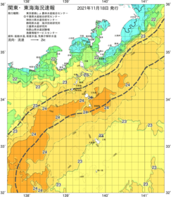 関東・東海海況速報/伊豆諸島海域(2021/11/18)