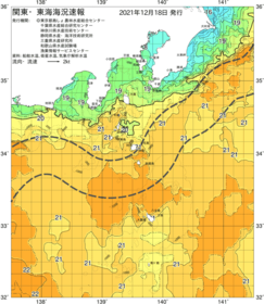 関東・東海海況速報/伊豆諸島海域(2021/12/18)