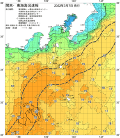 関東・東海海況速報/伊豆諸島海域(2022/03/07)