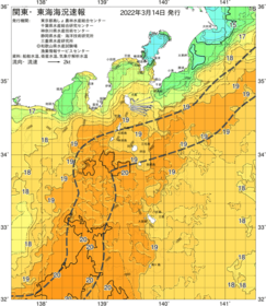 関東・東海海況速報/伊豆諸島海域(2022/03/14)