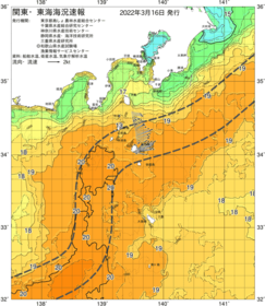 関東・東海海況速報/伊豆諸島海域(2022/03/16)