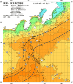 関東・東海海況速報/伊豆諸島海域(2022/03/18)
