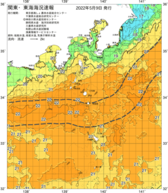 関東・東海海況速報/伊豆諸島海域(2022/05/09)
