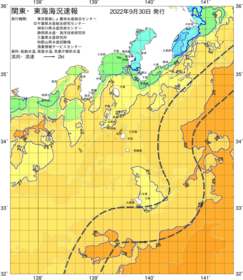 関東・東海海況速報/伊豆諸島海域(2022/09/30)