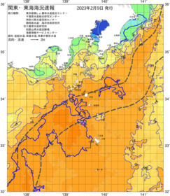 関東・東海海況速報/伊豆諸島海域(2023/02/09)