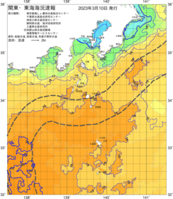 関東・東海海況速報/伊豆諸島海域(2023/03/10)