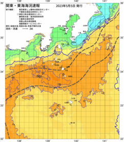 関東・東海海況速報/伊豆諸島海域(2023/05/05)