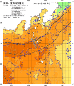 関東・東海海況速報/伊豆諸島海域(2023/05/24)