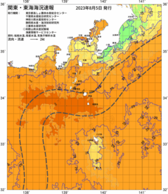関東・東海海況速報/伊豆諸島海域(2023/08/05)