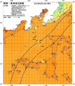関東・東海海況速報/伊豆諸島海域(2023/08/13)