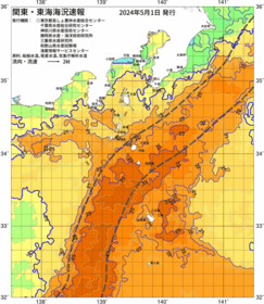 関東・東海海況速報/伊豆諸島海域(2024/05/01)