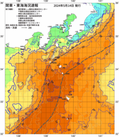 関東・東海海況速報/伊豆諸島海域(2024/05/14)