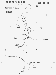 東京湾口海況図(2002/09/03)