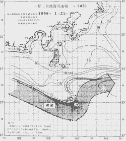 一都三県漁海況速報、関東・東海海況速報(1999/01/21)