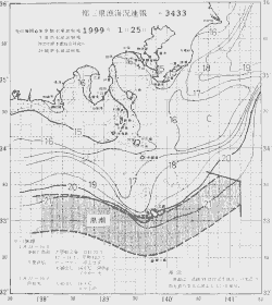 一都三県漁海況速報、関東・東海海況速報(1999/01/25)
