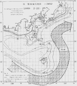 一都三県漁海況速報、関東・東海海況速報(1999/02/22)