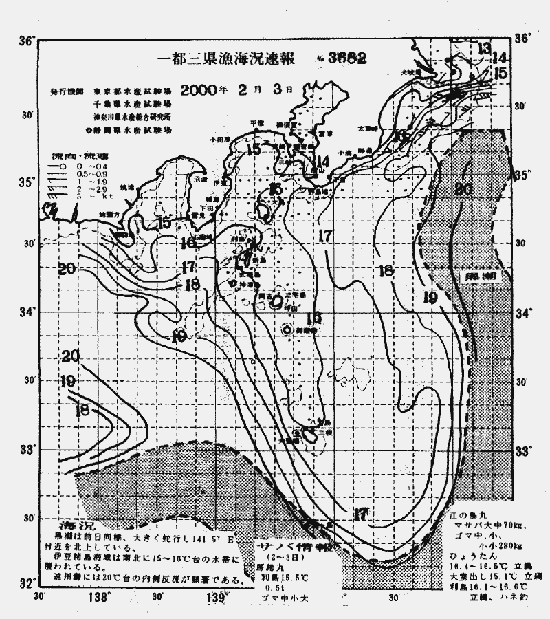 海況図, 関東・東海海況速報/伊豆諸島海域 検索結果, (黒潮, 水温分布, 冷水域, 暖水波及 等を図示)