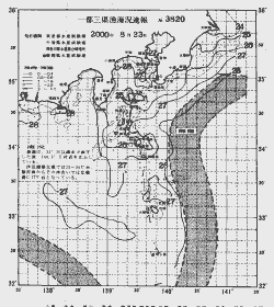 一都三県漁海況速報、関東・東海海況速報(2000/08/23)