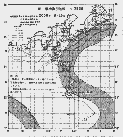 一都三県漁海況速報、関東・東海海況速報(2000/09/19)
