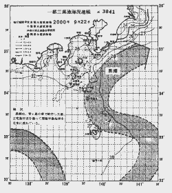 一都三県漁海況速報、関東・東海海況速報(2000/09/22)