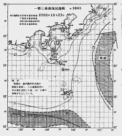 一都三県漁海況速報、関東・東海海況速報(2000/10/23)