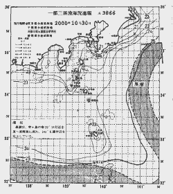 一都三県漁海況速報、関東・東海海況速報(2000/10/30)