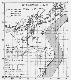 一都三県漁海況速報、関東・東海海況速報(2001/01/23)