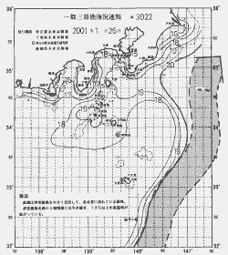 一都三県漁海況速報、関東・東海海況速報(2001/01/26)