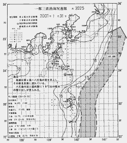 一都三県漁海況速報、関東・東海海況速報(2001/01/31)