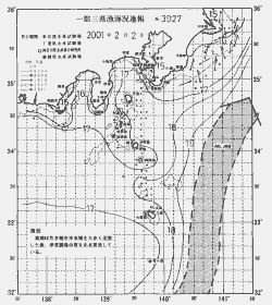 一都三県漁海況速報、関東・東海海況速報(2001/02/02)