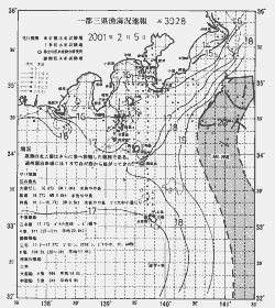 一都三県漁海況速報、関東・東海海況速報(2001/02/05)
