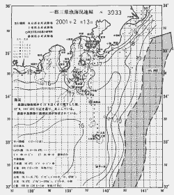 一都三県漁海況速報、関東・東海海況速報(2001/02/13)
