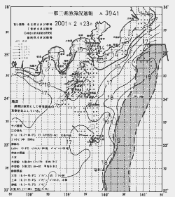 一都三県漁海況速報、関東・東海海況速報(2001/02/23)