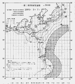 一都三県漁海況速報、関東・東海海況速報(2001/03/07)