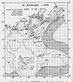 一都三県漁海況速報、関東・東海海況速報(2001/03/15)