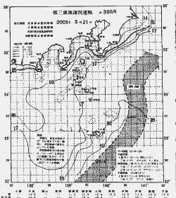 一都三県漁海況速報、関東・東海海況速報(2001/03/21)