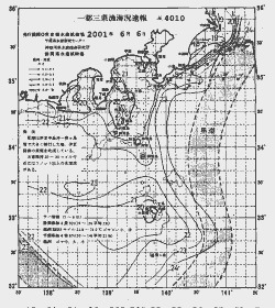 一都三県漁海況速報、関東・東海海況速報(2001/06/06)