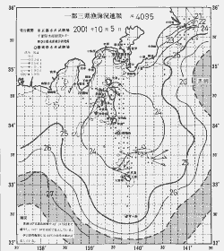 一都三県漁海況速報、関東・東海海況速報(2001/10/05)