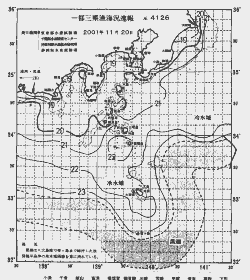 一都三県漁海況速報、関東・東海海況速報(2001/11/20)