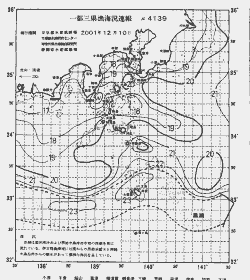 一都三県漁海況速報、関東・東海海況速報(2001/12/10)