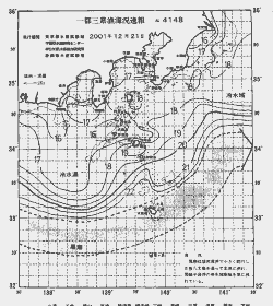 一都三県漁海況速報、関東・東海海況速報(2001/12/21)
