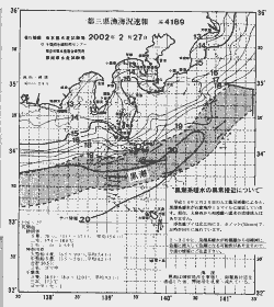 一都三県漁海況速報、関東・東海海況速報(2002/02/27)