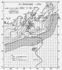一都三県漁海況速報、関東・東海海況速報(2002/03/20)