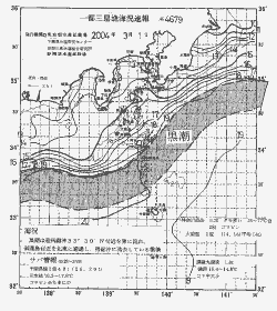 一都三県漁海況速報、関東・東海海況速報(2004/03/01)