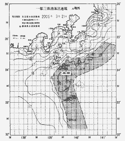 一都三県漁海況速報、関東・東海海況速報(2005/03/21)