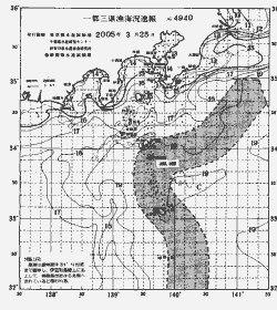 一都三県漁海況速報、関東・東海海況速報(2005/03/25)
