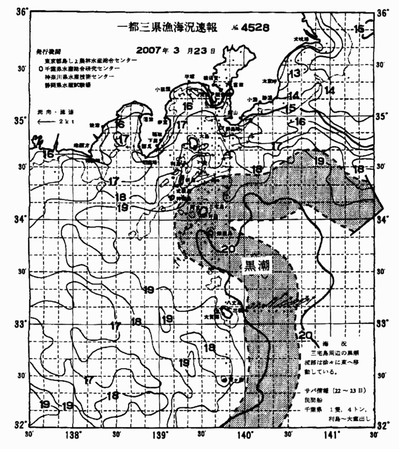 海況図, 関東・東海海況速報/伊豆諸島海域 検索結果, (黒潮, 水温分布, 冷水域, 暖水波及 等を図示)