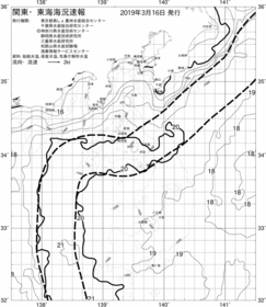 一都三県漁海況速報、関東・東海海況速報(2019/03/16)