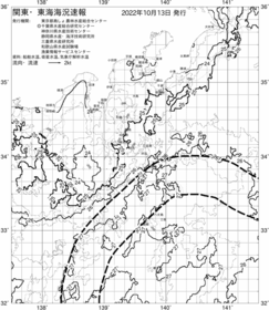 一都三県漁海況速報、関東・東海海況速報(2022/10/13)